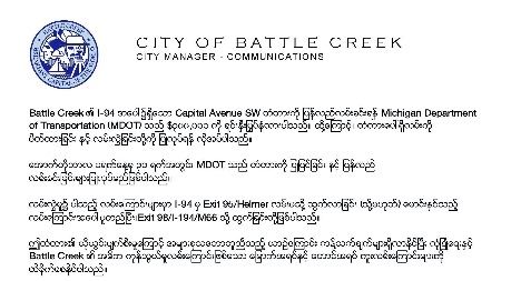 Burmese Capital Avenue bridge closure cropped