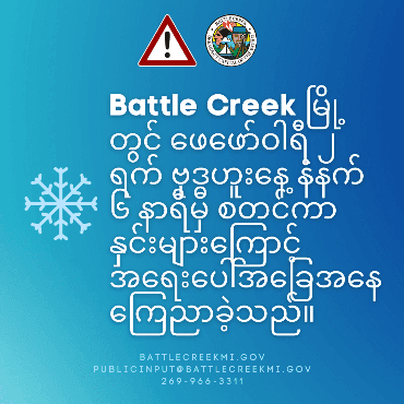 Battle Creek snow emergency in Burmese language