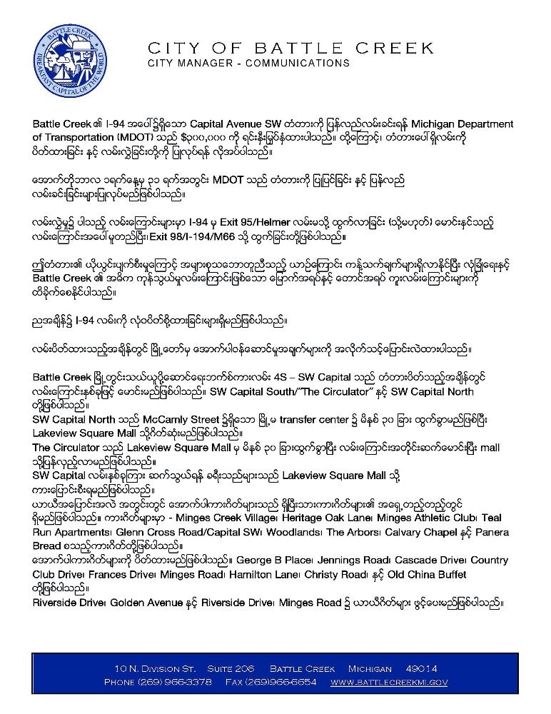 Burmese Capital Avenue bridge closure 1